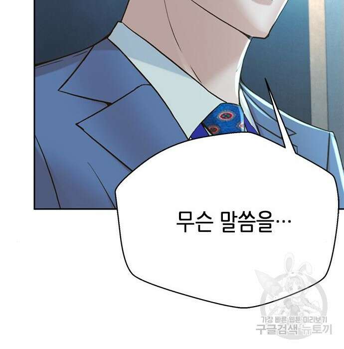 판사 이한영 125화 158