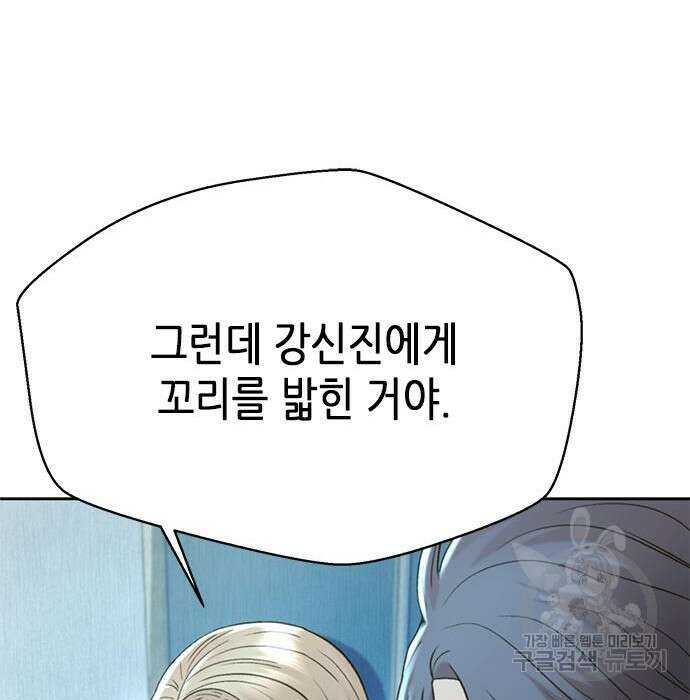 판사 이한영 125화 159
