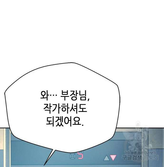 판사 이한영 125화 163