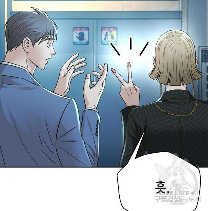 판사 이한영 125화 164