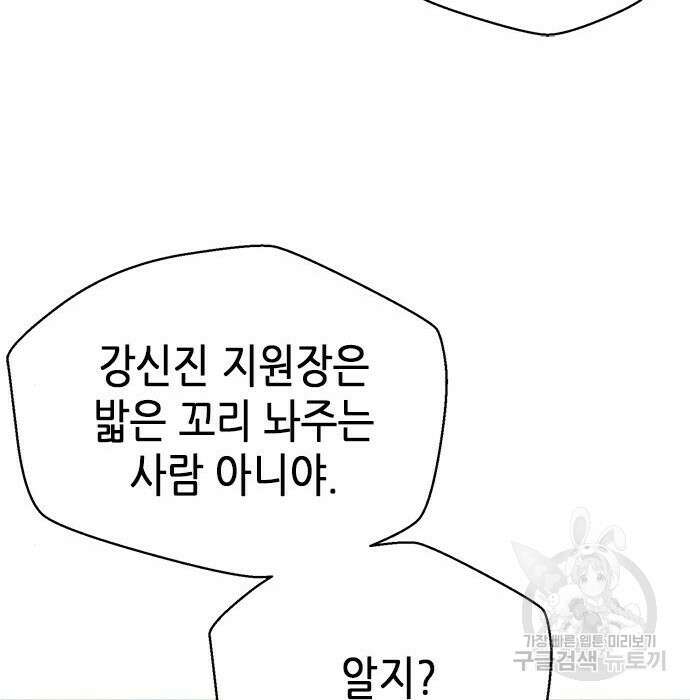 판사 이한영 125화 165