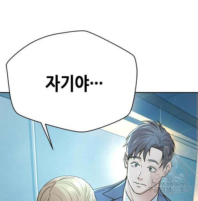판사 이한영 125화 171