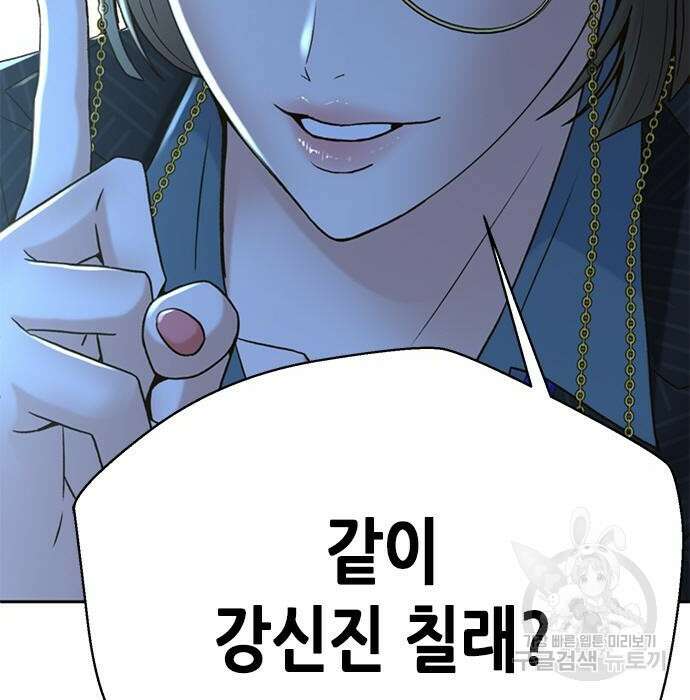 판사 이한영 125화 175