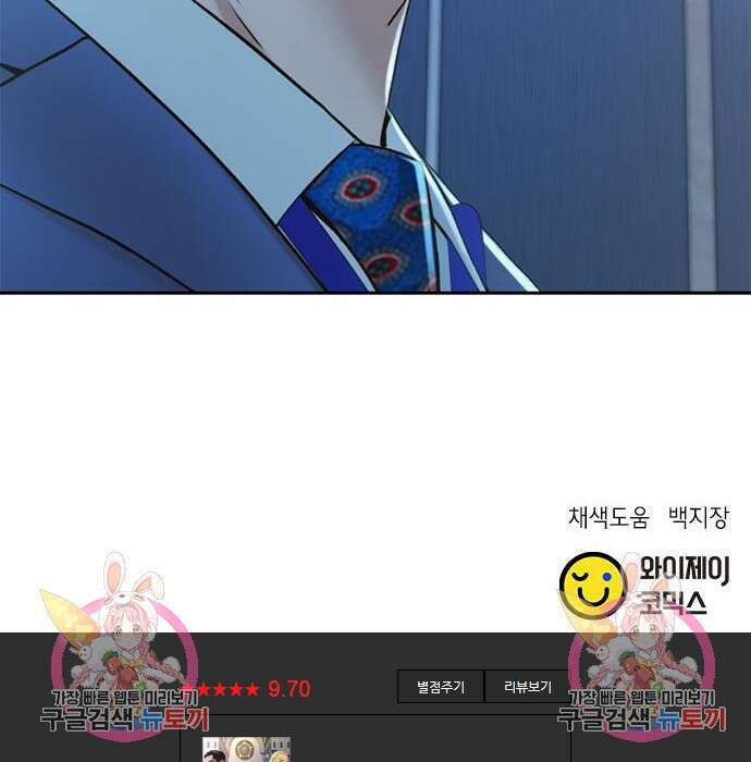 판사 이한영 125화 178