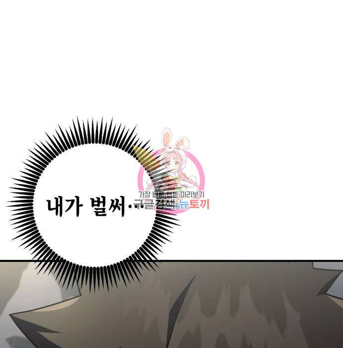 더 해머 23화 1