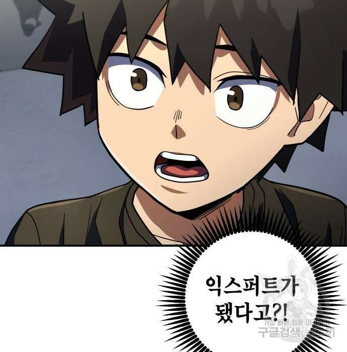 더 해머 23화 2