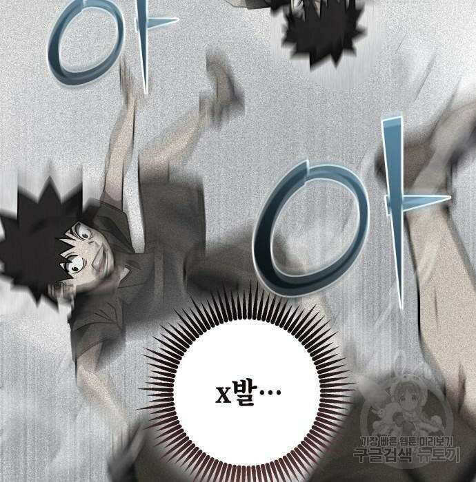더 해머 23화 5