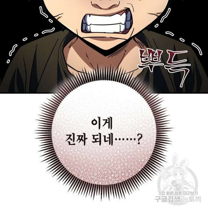 더 해머 23화 8