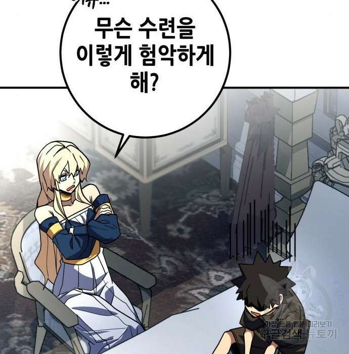 더 해머 23화 10