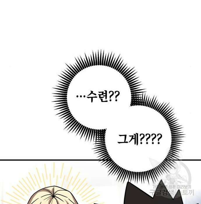 더 해머 23화 12