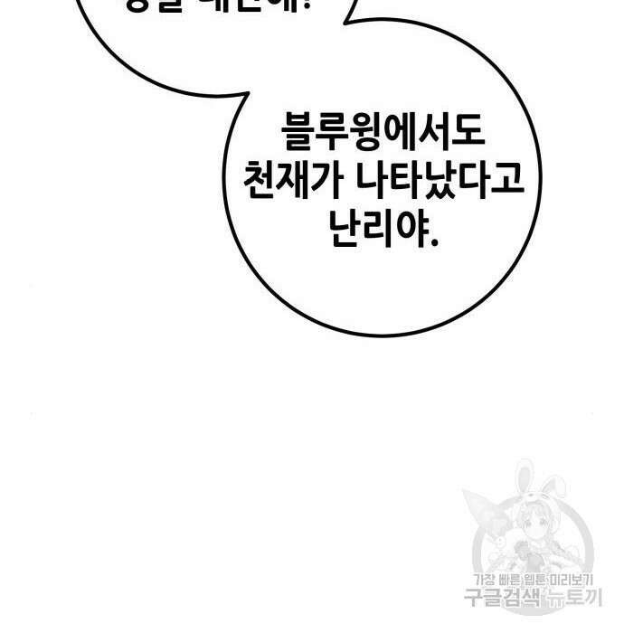 더 해머 23화 14