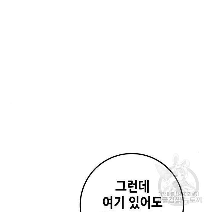 더 해머 23화 15