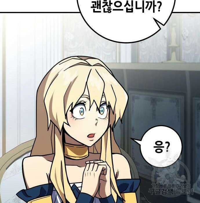 더 해머 23화 16