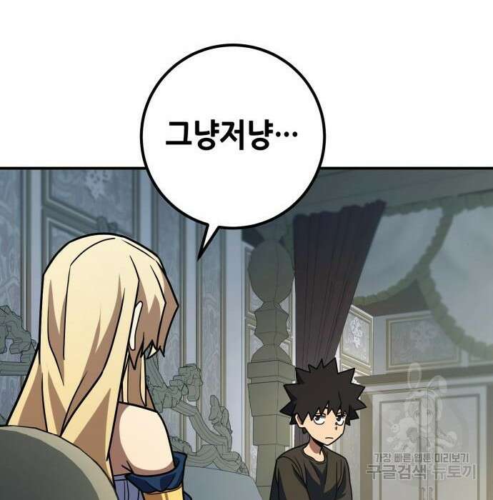 더 해머 23화 23