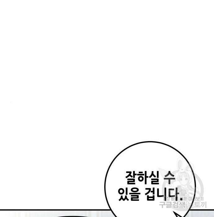 더 해머 23화 27