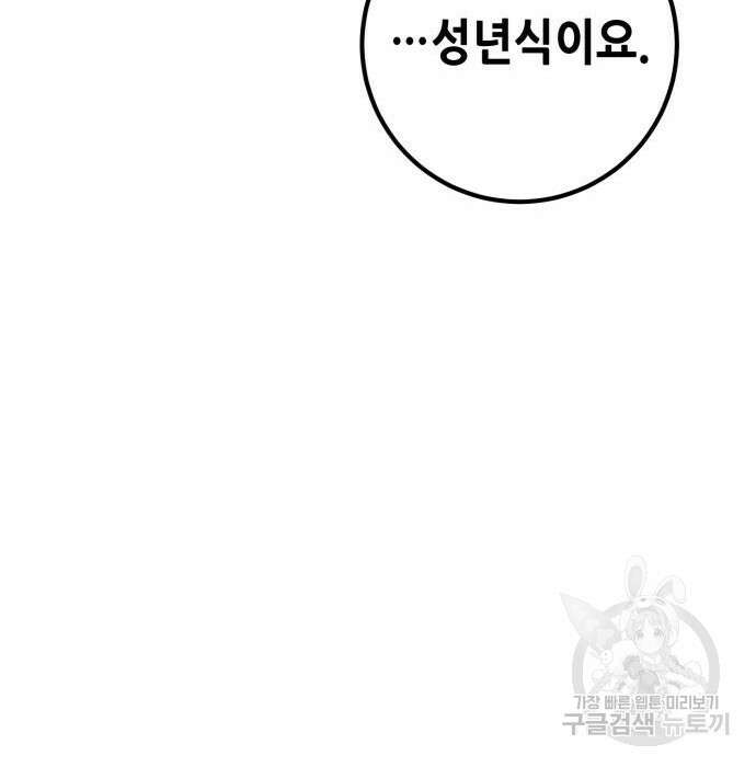 더 해머 23화 31