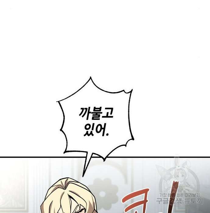 더 해머 23화 32