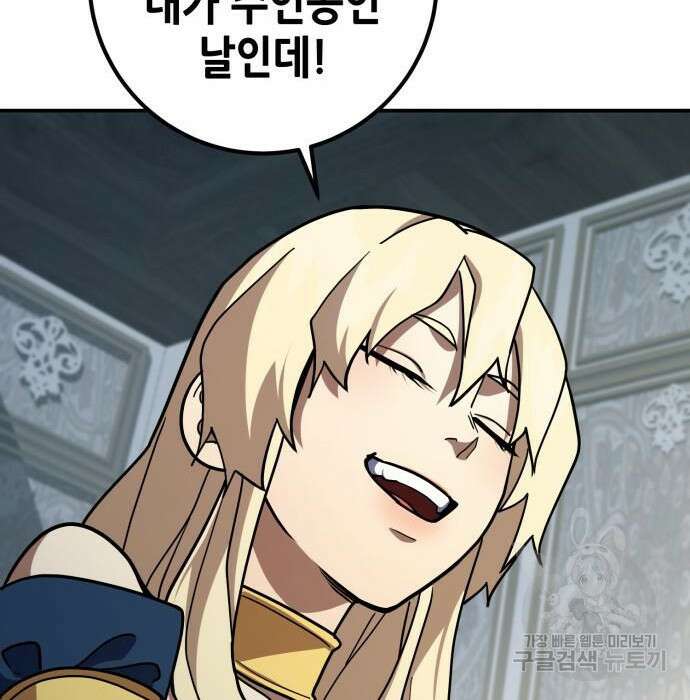 더 해머 23화 35
