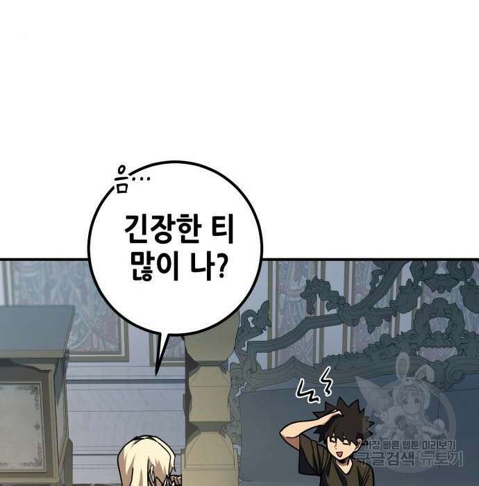 더 해머 23화 37