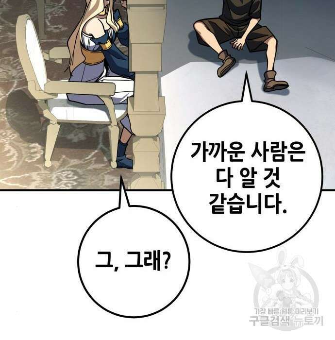 더 해머 23화 38