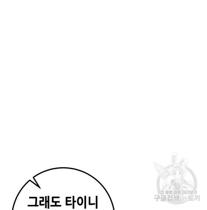 더 해머 23화 39