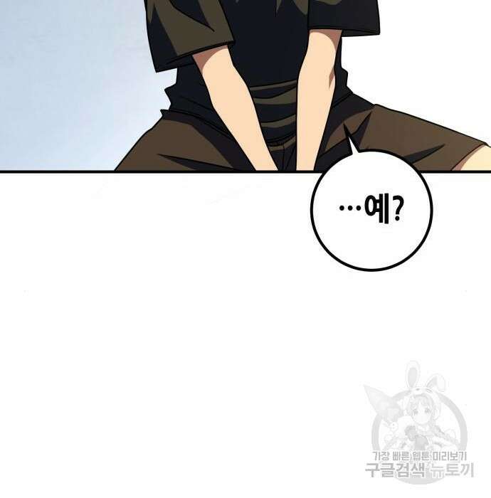 더 해머 23화 41