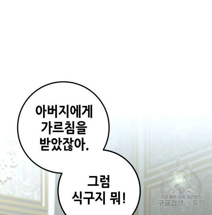 더 해머 23화 42