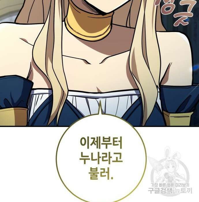 더 해머 23화 44