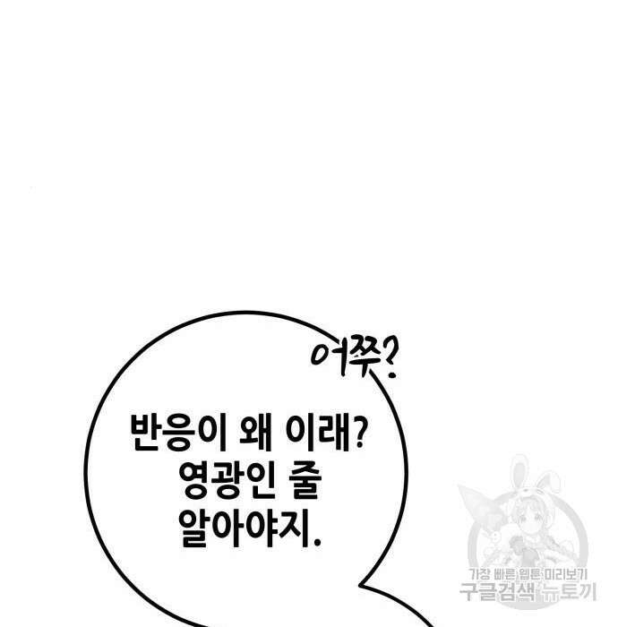 더 해머 23화 47