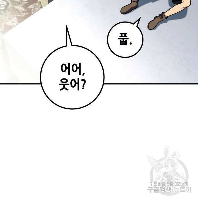 더 해머 23화 49