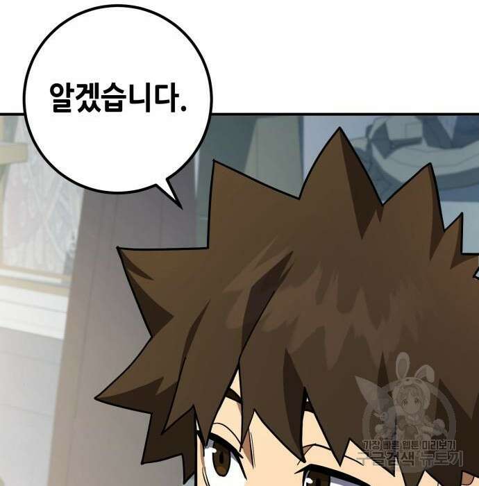 더 해머 23화 53