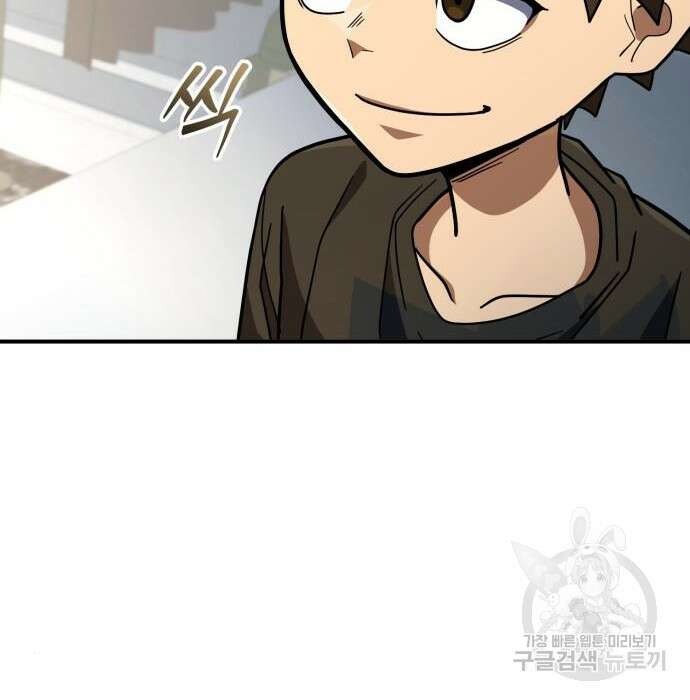 더 해머 23화 54