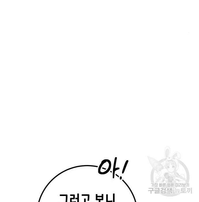 더 해머 23화 55