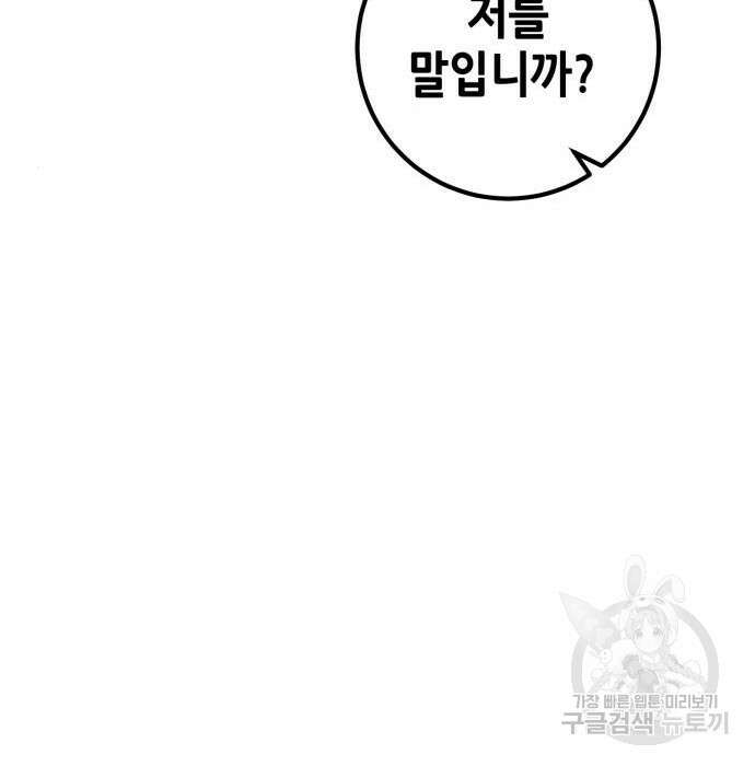 더 해머 23화 57