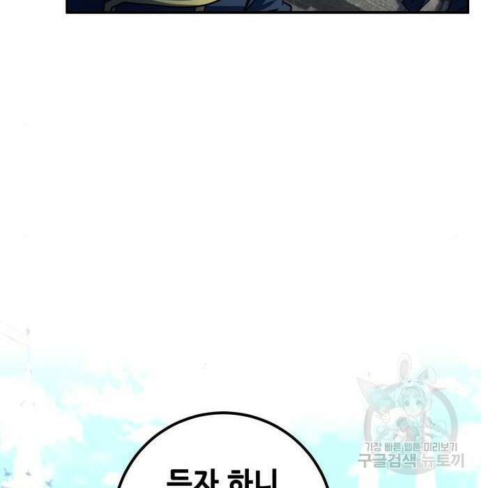 더 해머 23화 63