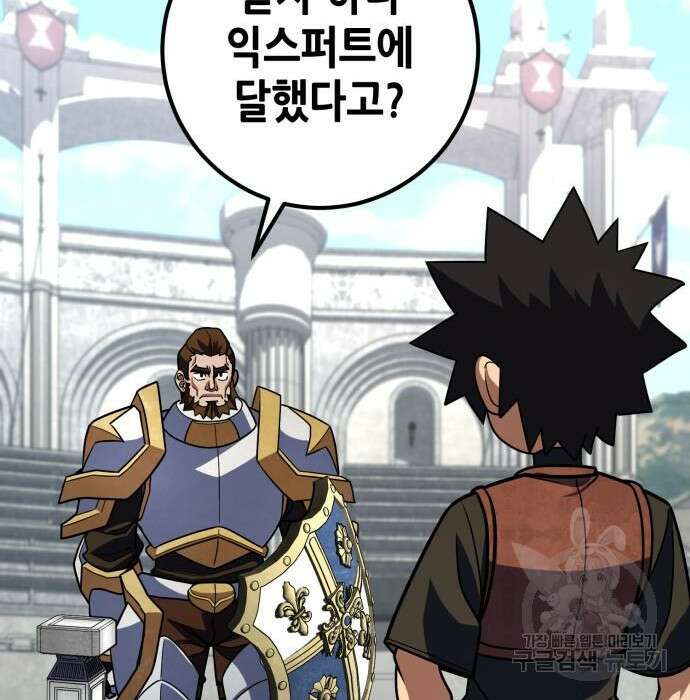 더 해머 23화 64