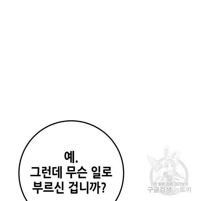 더 해머 23화 66
