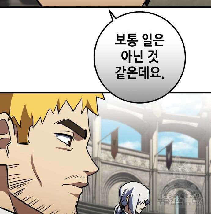 더 해머 23화 70