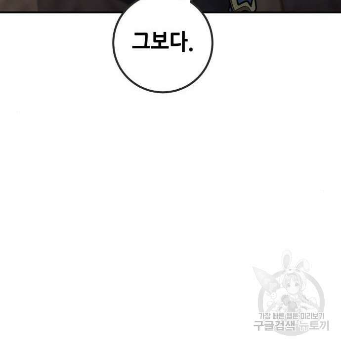 더 해머 23화 74