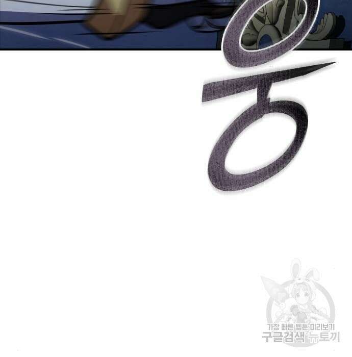 더 해머 23화 77