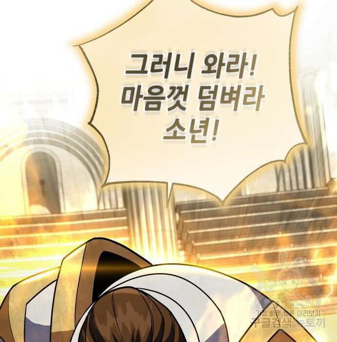 더 해머 23화 83