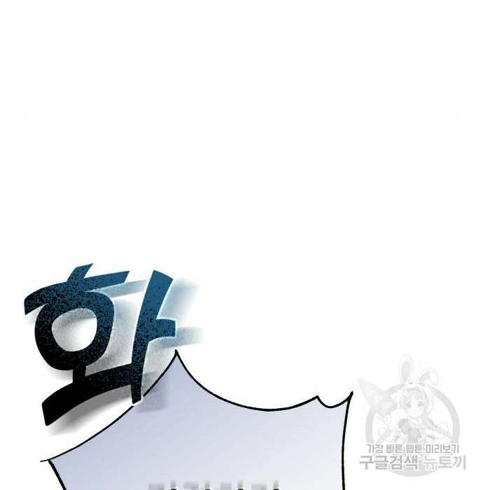 더 해머 23화 89