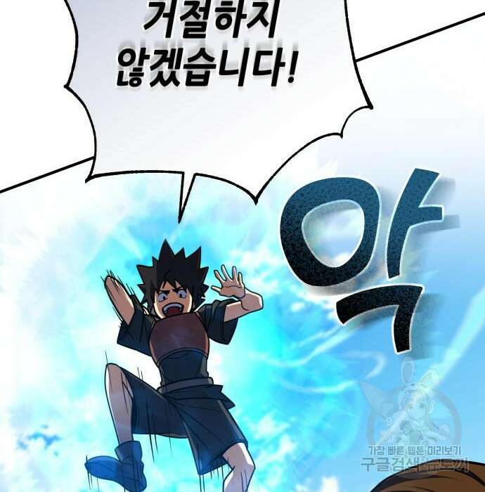 더 해머 23화 90