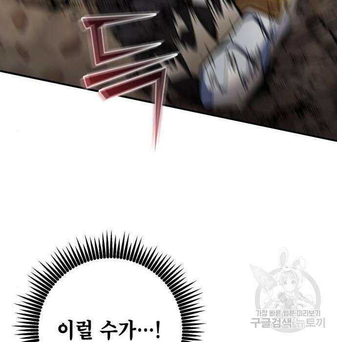 더 해머 23화 98
