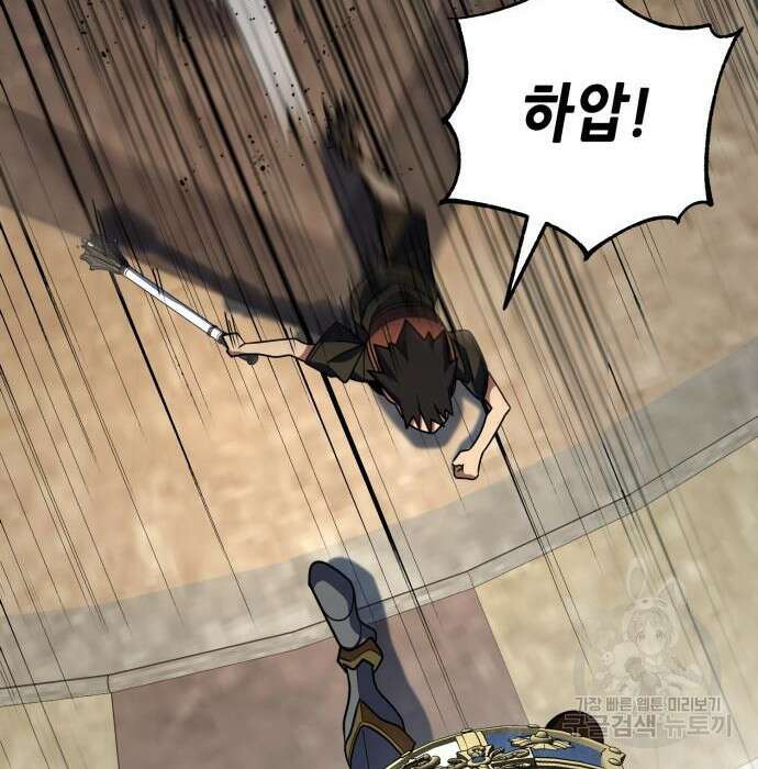 더 해머 23화 111