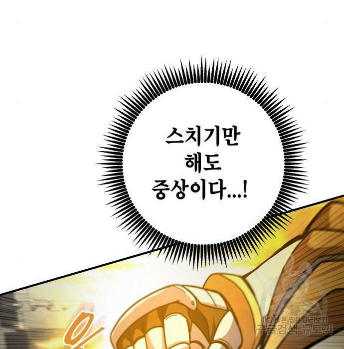 더 해머 23화 118
