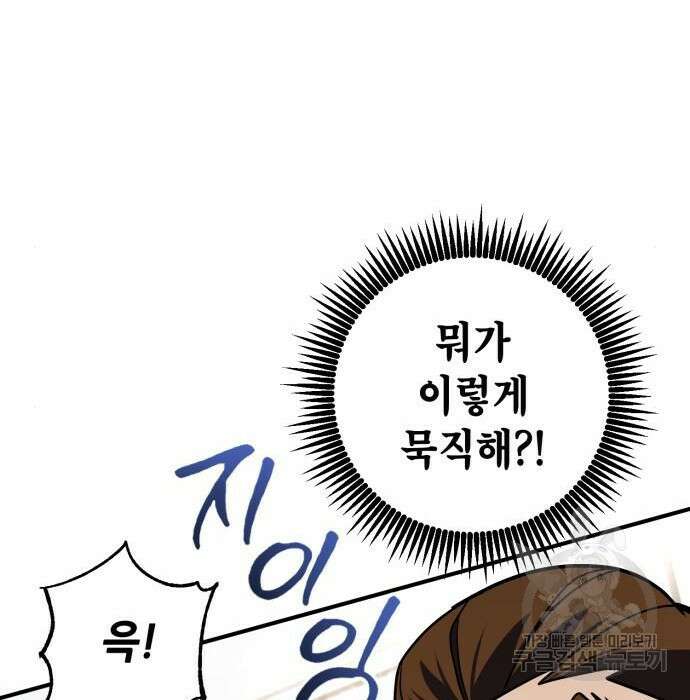 더 해머 23화 128