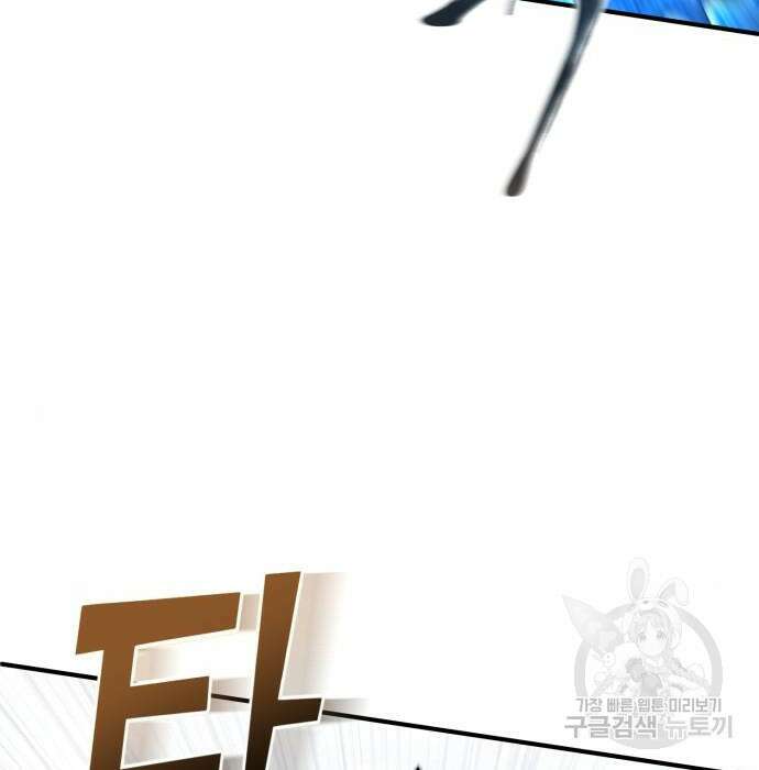 더 해머 23화 133