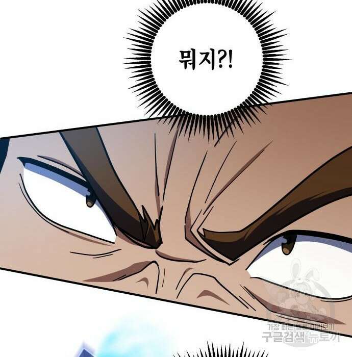 더 해머 23화 136