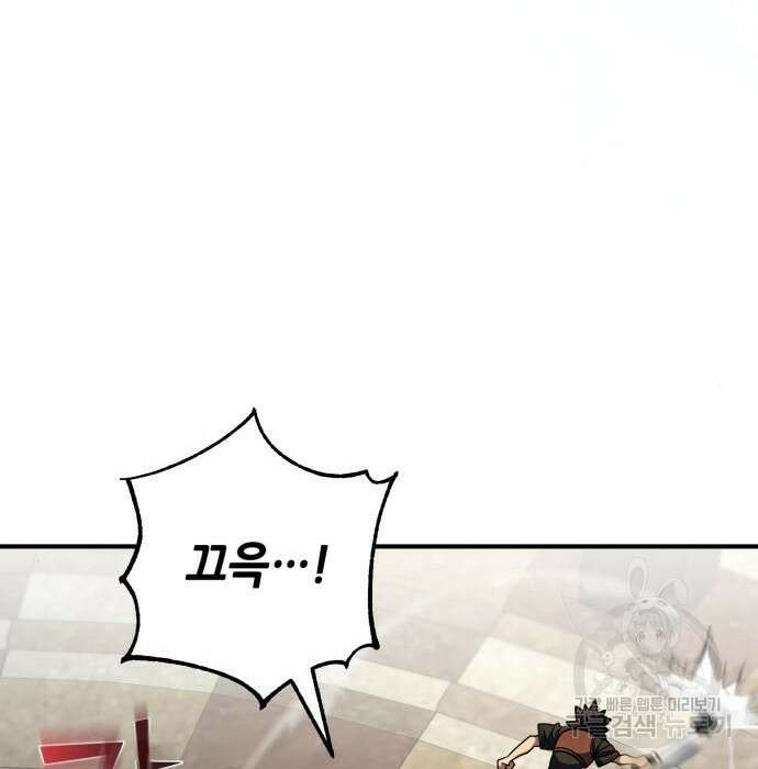 더 해머 23화 146